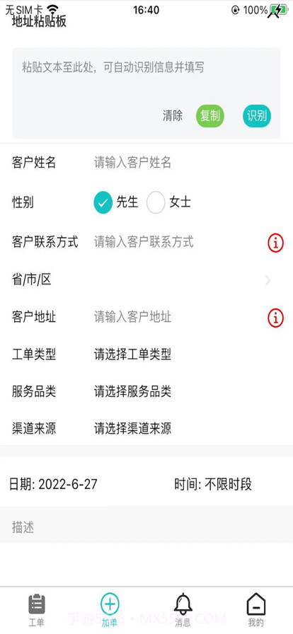 八哥到家师傅端截图2