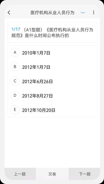 初级药师原题库免费截图3