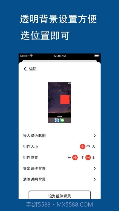 AnchorWidget个性小组件截图3 AnchorWidget个性小组件截图3