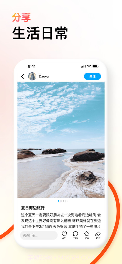 可颂截图4 可颂截图4
