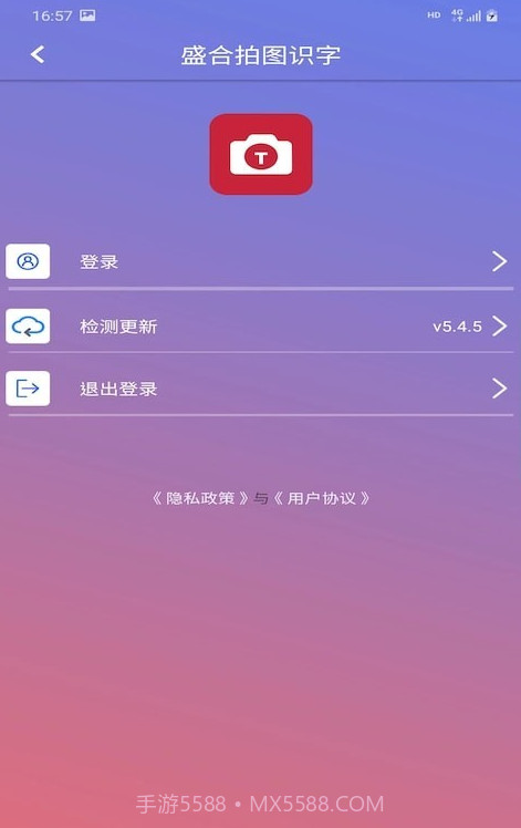 盛合拍图识字截图1