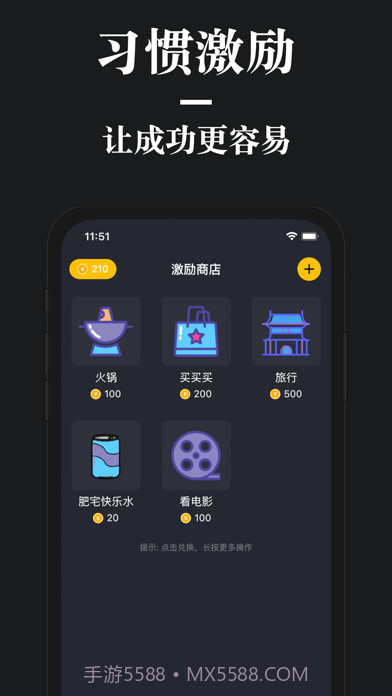 口袋习惯截图2
