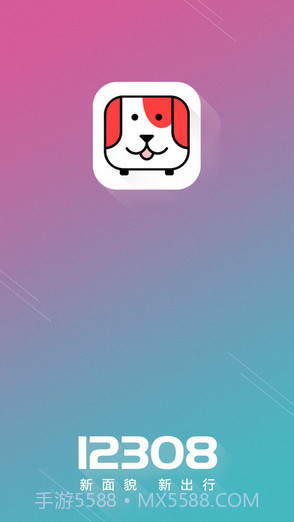 全国汽车票截图1