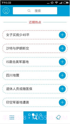 微舆情截图2 微舆情截图2