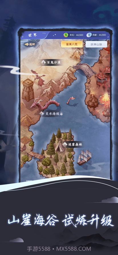 蛮夷八荒截图6 蛮夷八荒截图6