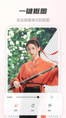 风云抠图破解版截图3 风云抠图破解版截图3
