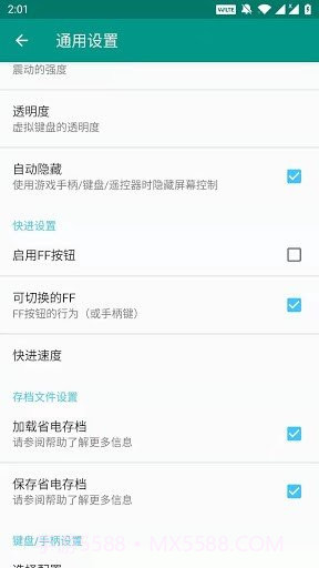 fc小霸王模拟器截图4