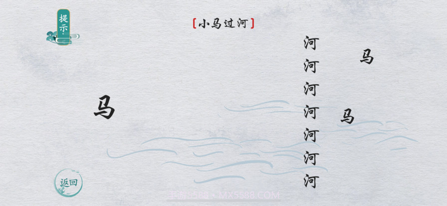 汉字的魔法力量截图2