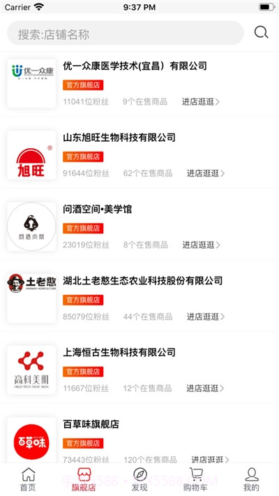 永倍达商城截图1 永倍达商城截图1