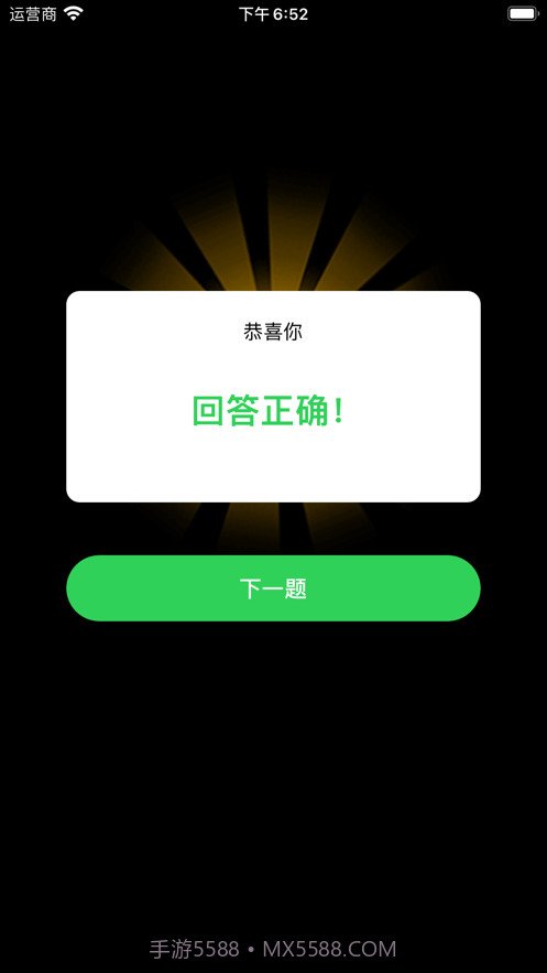 趣味答题达人截图4