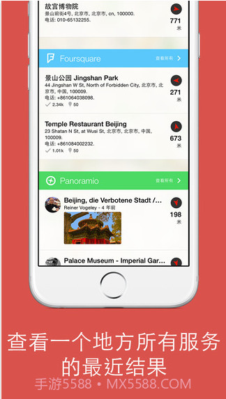 随身搜索引擎截图2 随身搜索引擎截图2