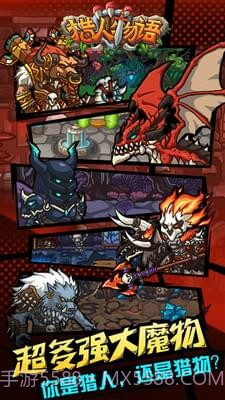 猎人物语截图3 猎人物语截图3