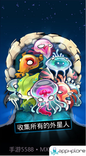 异星蜂巢截图2 异星蜂巢截图2