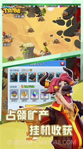 猎水部落手游截图2 猎水部落手游截图2