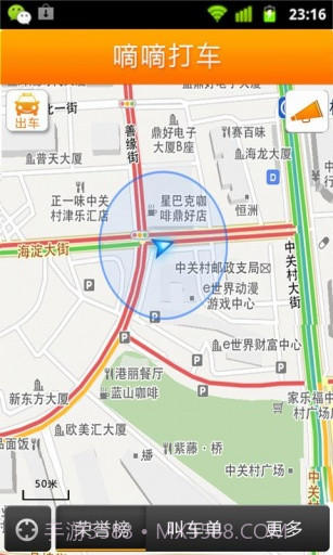 嘀嘀打车—司机端截图1 嘀嘀打车—司机端截图1