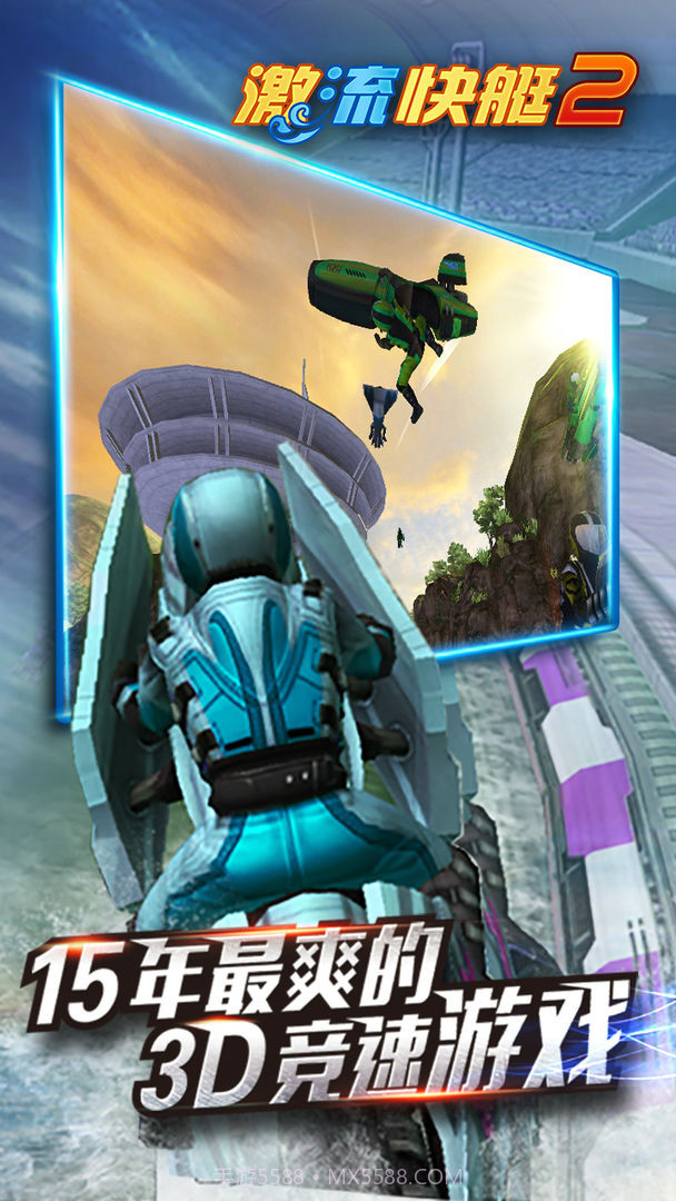 激流快艇2内购截图2