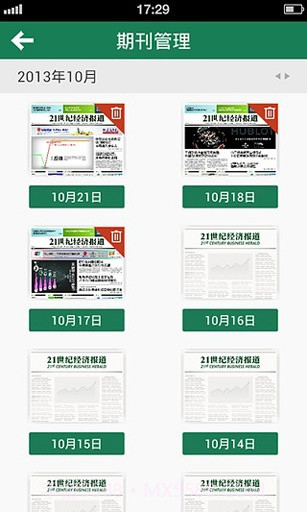 21世纪经济报道截图4 21世纪经济报道截图4