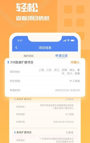 开太平云考勤截图3