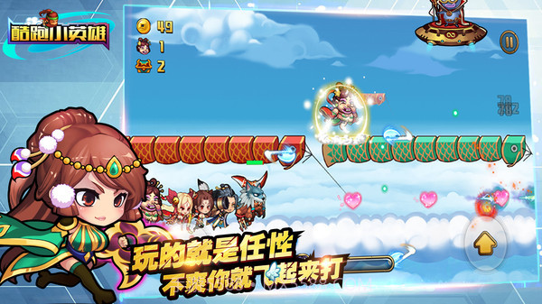 酷跑小英雄截图3 酷跑小英雄截图3