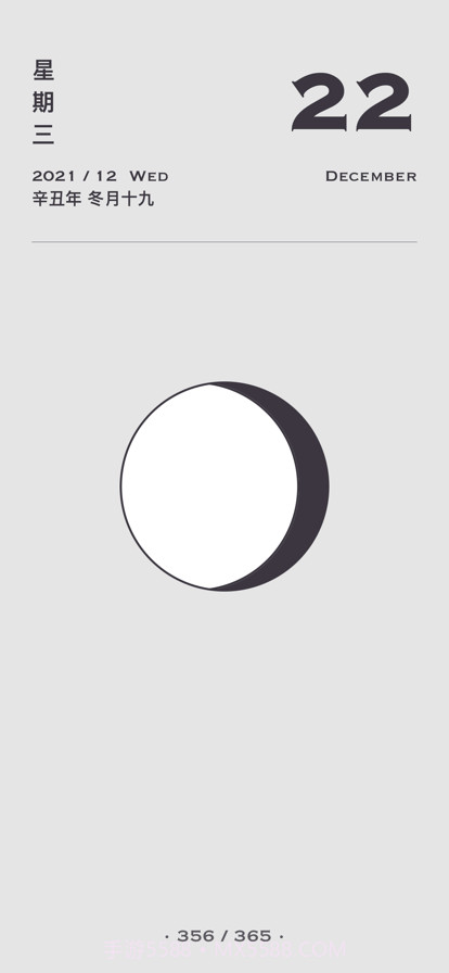 日历集截图7