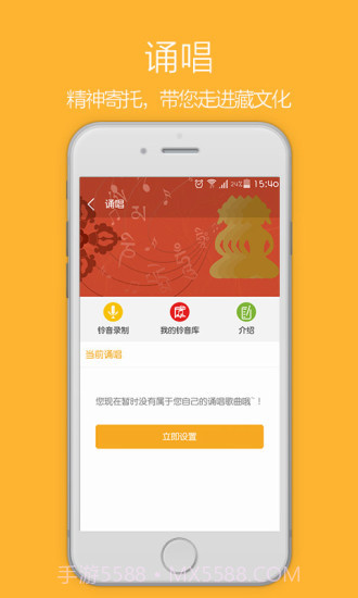 天籁之音APP截图3