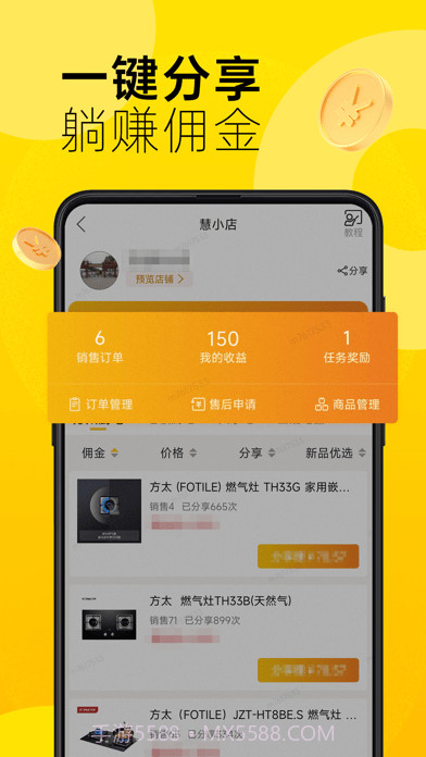 慧买卖截图3 慧买卖截图3