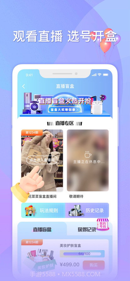 乐播盲盒截图1