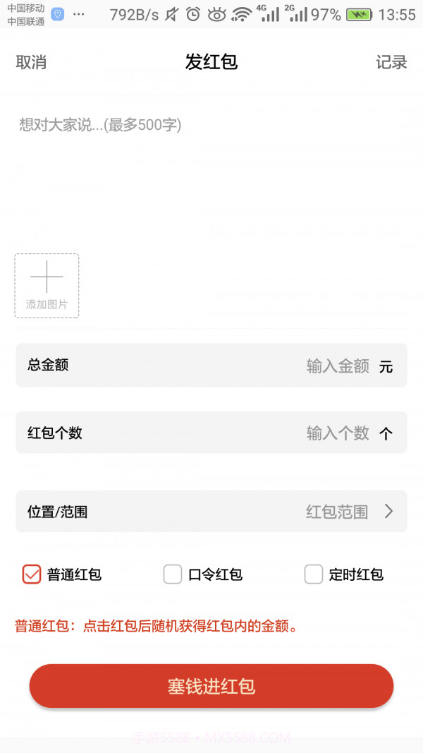 包多多软件截图3