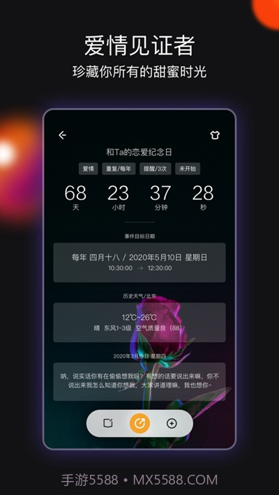 小时光提醒截图1