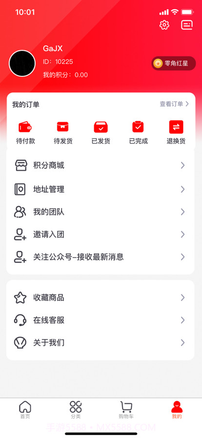 家校爱贝截图7