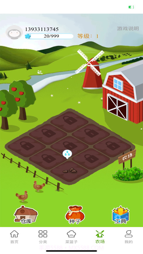 果农菜市截图1 果农菜市截图1