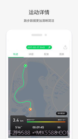 唯乐手环截图3 唯乐手环截图3
