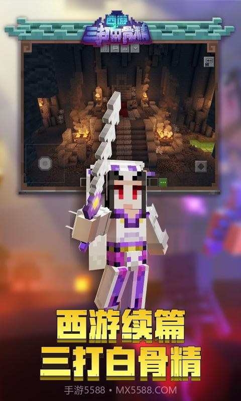 我的世界雪球大作战截图2 我的世界雪球大作战截图2