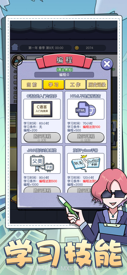 打工模拟器截图11 打工模拟器截图11