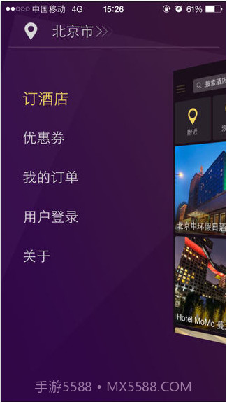 订房宝截图1 订房宝截图1