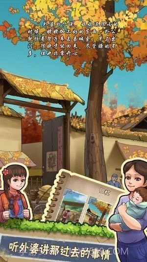 奶奶的小农院游戏截图2