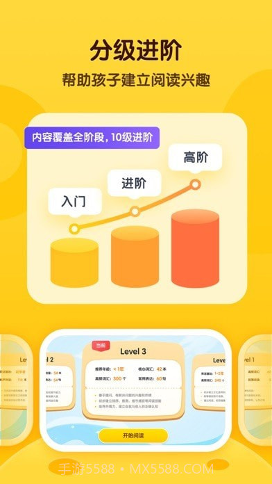 奇奇学截图2