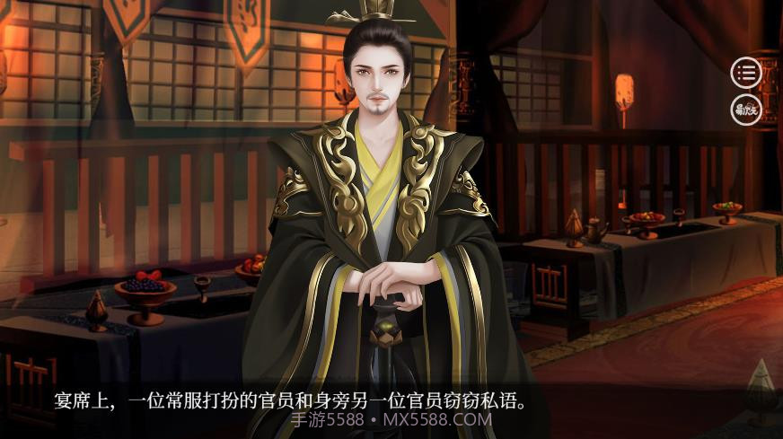 怎敌她又晚来风急游戏截图2