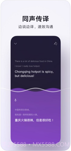 腾讯翻译君截图2