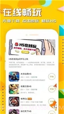 54647.io游戏平台截图1 54647.io游戏平台截图1