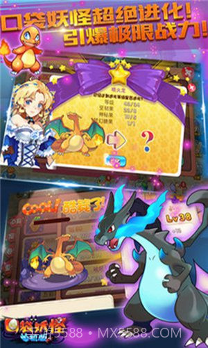 口袋妖怪ios单机版截图3