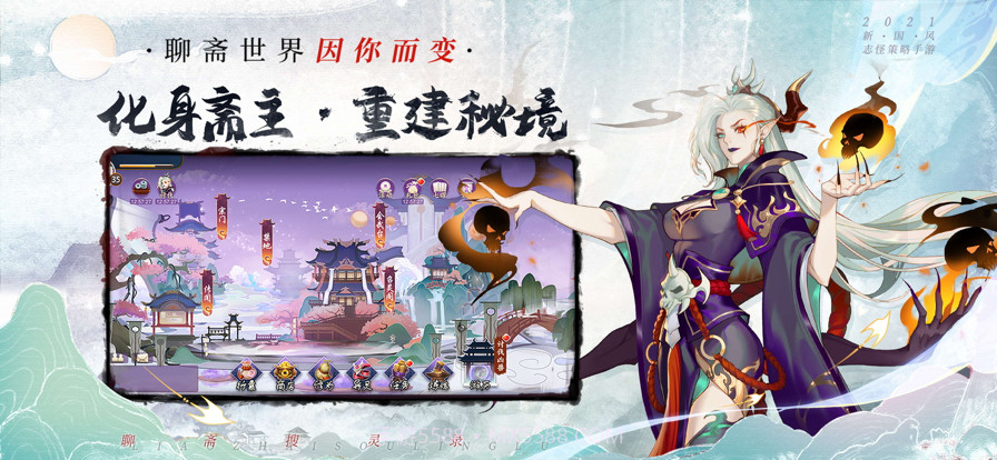 聊斋搜灵录截图6 聊斋搜灵录截图6