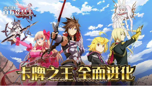 乖离性百万亚瑟王截图1