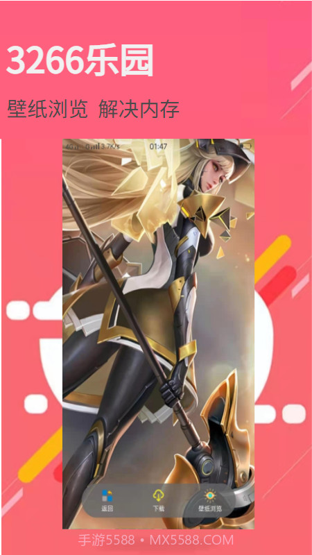 3266壁纸乐园截图2 3266壁纸乐园截图2