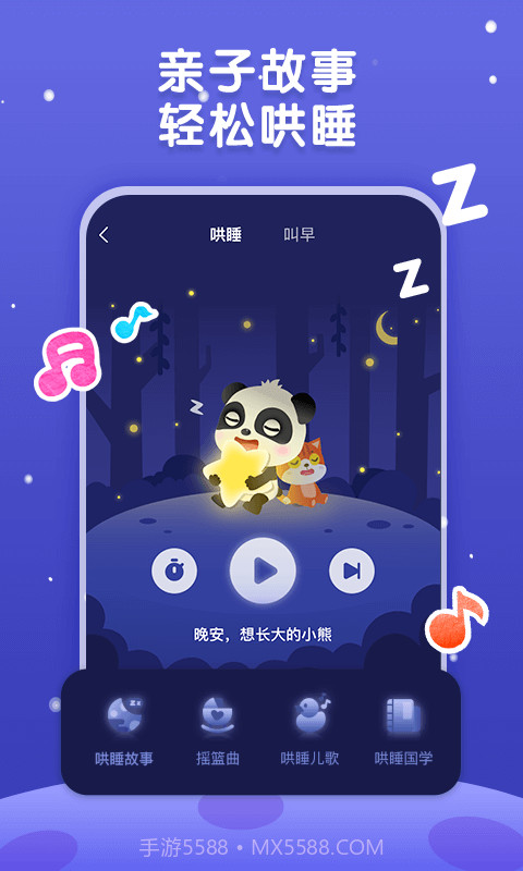 宝宝巴士故事截图5 宝宝巴士故事截图5