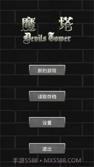 疯狂加血版魔塔60层截图1