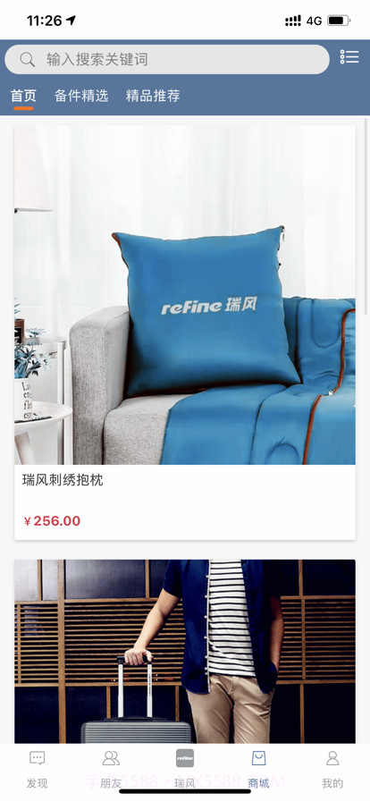 瑞风汽车截图5 瑞风汽车截图5