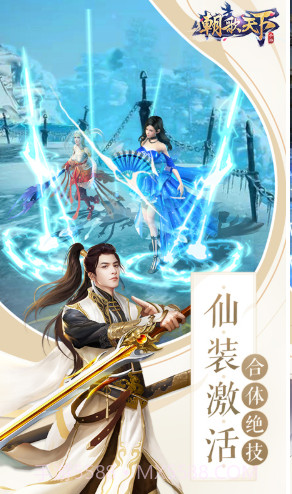 朝歌天下中文版 V3.44 手机版截图2 朝歌天下中文版 V3.44 手机版截图2