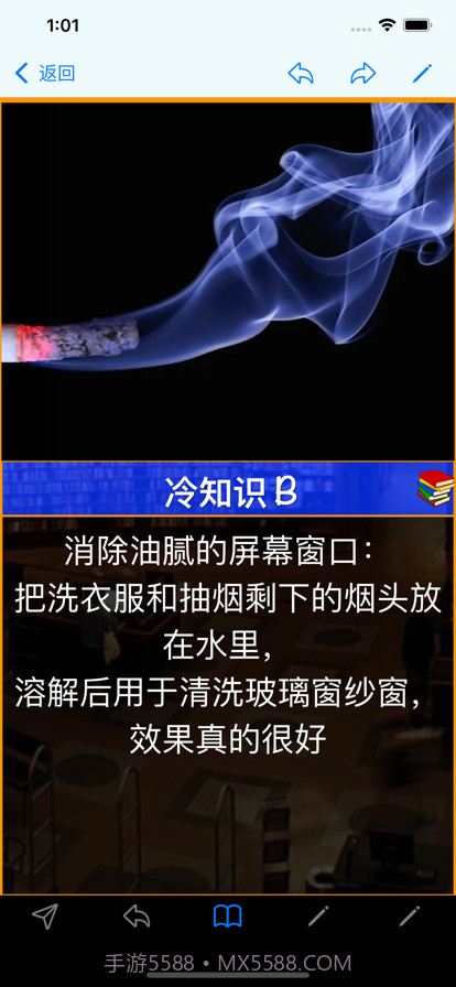 实用知识生成器截图5 实用知识生成器截图5