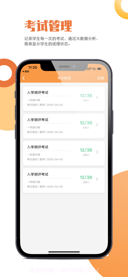 壹芯学截图4 壹芯学截图4